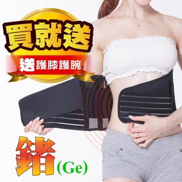 JS嚴選 全新升級六條軟鋼條 鍺元素高機能護腰帶   送灰膝灰腕