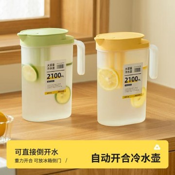 開口食品級冰箱冷水壺家用儲水帶濾網冷泡水果茶壺耐高溫帶刻度