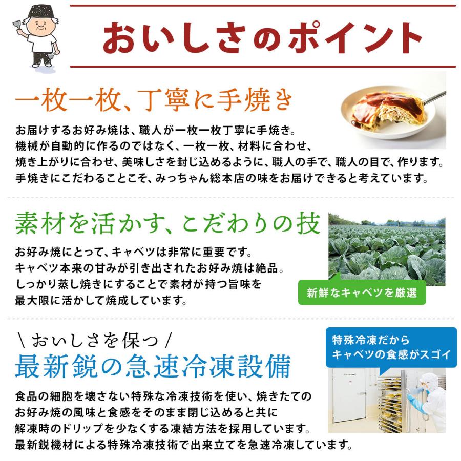 広島流お好み焼 そば入 410g   みっちゃん総本店 広島 冷凍 お好み焼き ご当地グルメ 元祖 手焼き  広島名物 広島焼き 冷凍食品