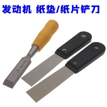 【臺灣出貨】膠柄1寸剷刀-發動機紙墊墊片清理工具摩托車工具,波箱紙墊工具
