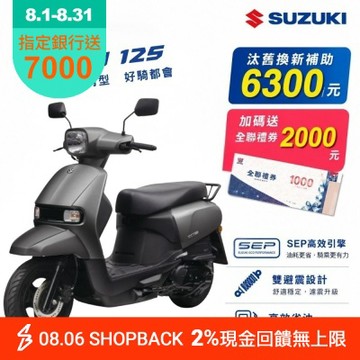 2026年 SUZUKI 台鈴機車 SUI 125 碟煞 新色上市 水 125 台鈴 suzuki sui