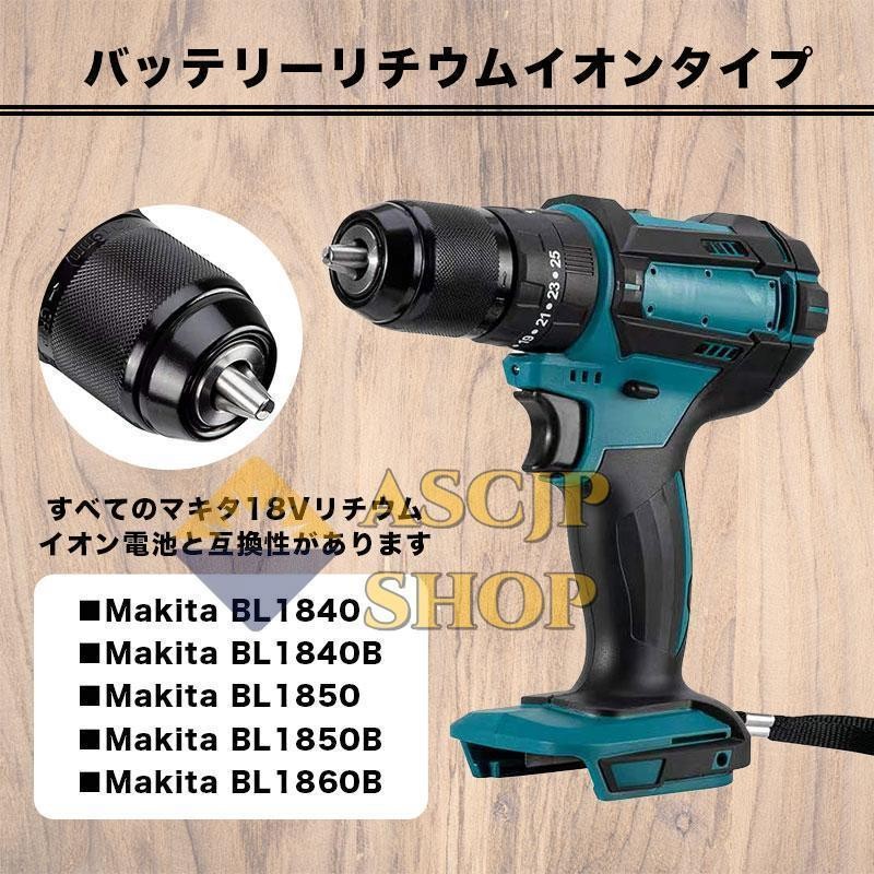 電動ドリル 18V マキタ互換 ドライバー 振動ドリル ネジ 穴空け