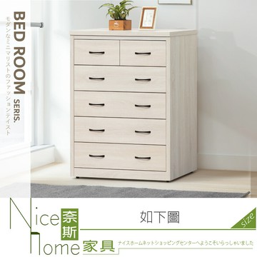 奈斯家具nice693-04-hl 2.9尺白原切五斗櫃