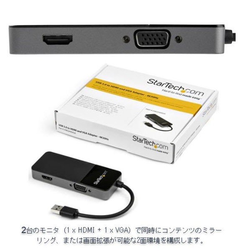 StarTech USB32HDVGA USB 3.0-HDMI/VGA 変換アダプタ 4K/30Hz対応 Mac