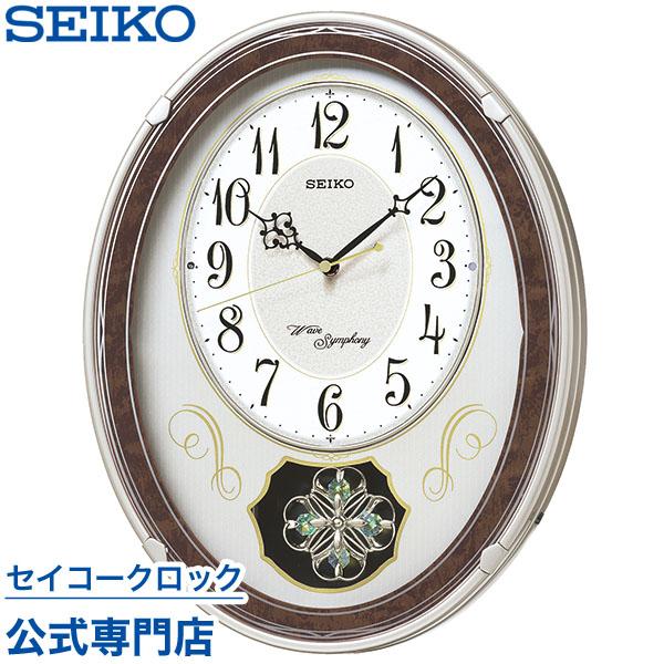 掛け時計 セイコー SEIKO 壁掛け からくり時計 AM259B ウェーブ