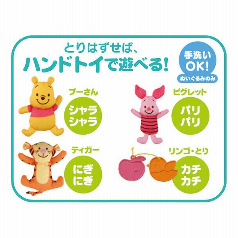 タカラトミー メリー&ジムセット ディズニー くまのプーさん