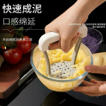 臺灣出貨🔥手動按壓壓泥器 搗泥器 壓土豆泥神器 廚房用具 嬰兒輔食神器 壓薯器 搗碎器 馬鈴薯地瓜 廚房用品 壓泥