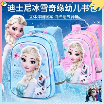 特惠🚀🚀✨冰雪奇緣3D書包學齡前國小書包 卡通FROZEN幼兒園包包 女兒童小學生雙肩背包減壓減負后背包