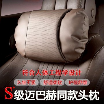 第三代 新款汽車頭枕 賓士邁巴赫BMW高檔枕頭靠枕腰靠 車用護頸枕 車用頸枕 車用頭枕 汽車靠枕 汽車腰靠 車用靠墊