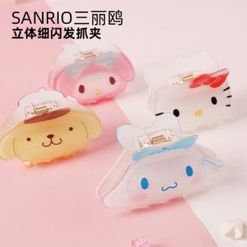 Hello Kitty三麗鷗正品授權發抓夾美樂蒂可愛少女亞克力鯊魚夾