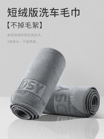 洗車毛巾吸水加厚擦車布專用玻璃不掉毛鹿皮抹布工具汽車用品大全