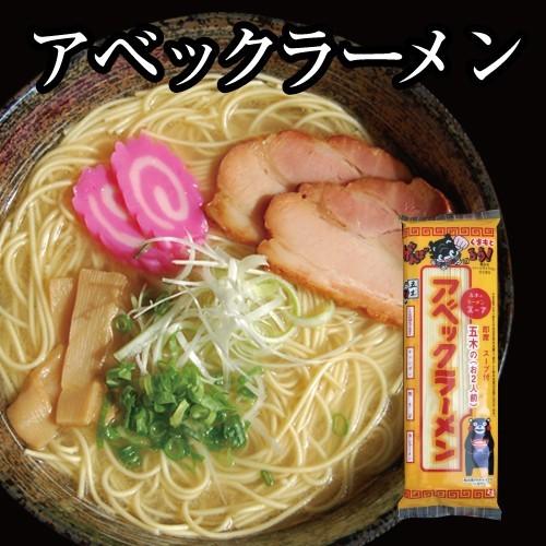 熊本ラーメン 4種類から選べる6 or or 3食入り (2人前3袋など) 送料無料 ポイント消化 グルメ お取り寄せ 食品 お試し 九州 お手軽 インスタント