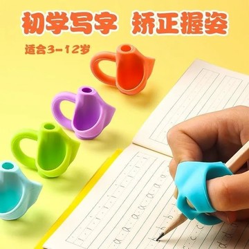 現貨 當天出貨 隔日到貨  五指握筆器矯正器小學生幼兒園初學者鉛筆控筆訓練寶寶學寫字神器E UJM2即將登場