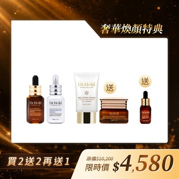【奢華煥顏特典】絲蛋白超能抗皺精華30ml x1+激光亮白精華30ml x1【贈】賦活保濕緊緻霜30ml x1+金緻美肌隔離霜50mlx1【加碼贈】絲蛋白超能抗皺精華10ml x1