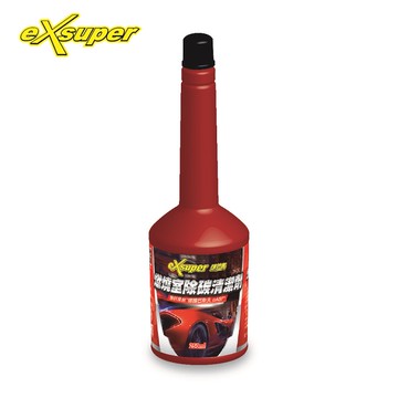 [家速配]eXsuper燃燒室除碳清潔劑-紅瓶