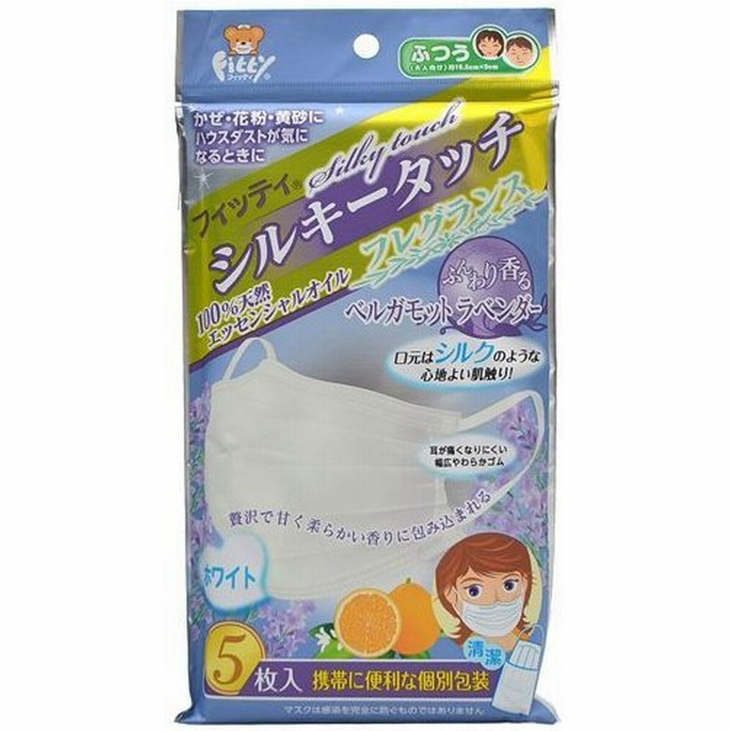フィッティ シルキータッチマスク ベルガモットラベンダー ふつうサイズ 5枚入 通販 Lineポイント最大0 5 Get Lineショッピング