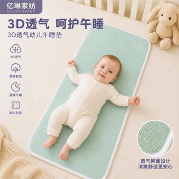 源頭工廠3D透氣幼兒園午睡墊可水洗防滑排汗薄墊寶寶單人打地鋪