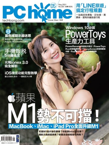 【電子書】PC home 電腦家庭 05月號/2021 第304期