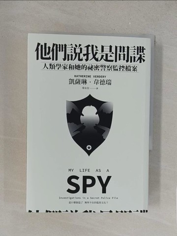 【書寶二手書T1／歷史_S51】他們說我是間諜：人類學家與她的祕密警察監控檔案_凱薩琳．韋德瑞, 梁永安