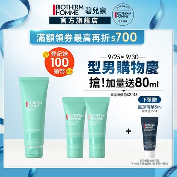 BIOTHERM 碧兒泉 男仕活泉多水潔顏露125ml｜保濕 洗面乳 男生保養｜官方旗艦店