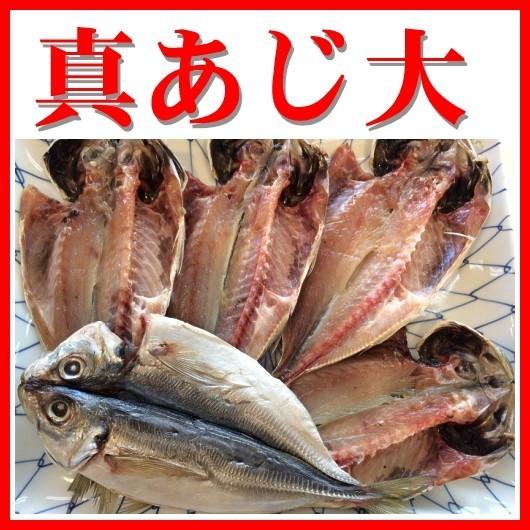 家族向け干物セット　ボリューム満点