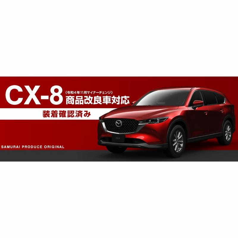 CX-8 サイドステップ外側 スカッフプレート フロント・リアセット 4P ブラックヘアライン 車体保護ゴム付き | LINEブランドカタログ