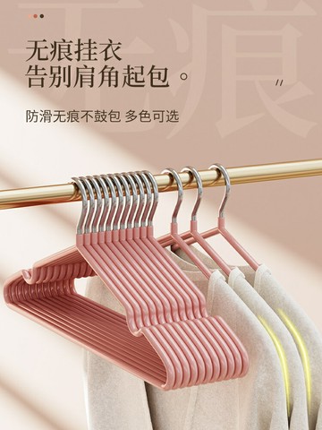衣架家用掛衣晾衣架無痕防滑晾衣撐成年人加粗宿舍學生晾大衣服架/衣架/晾衣架/衣服架/掛衣架/衣帽架/衣櫥架