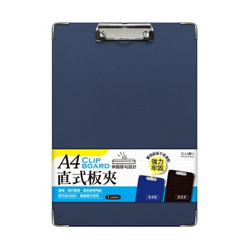A4皮紋直板夾
