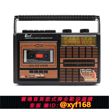 {可打統編 保固一年}飛鵬復古磁帶收錄機手提卡帶錄音機收音u盤插卡藍牙交直流兩用