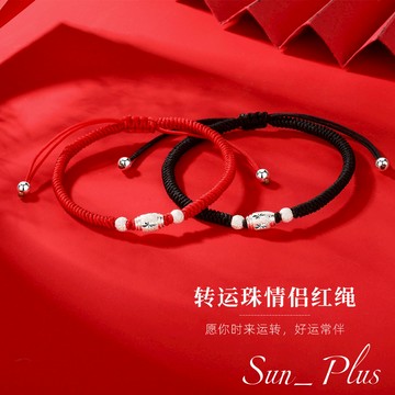 Sun_Plus 台灣現貨  臻耀J款 轉運珠手繩 磨砂珠情侶一對鍍銀手鍊 女學生簡約 橄欖珠手工編織手繩 手鍊 手繩