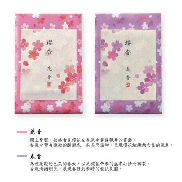 【日和森商行】京都香彩堂｜櫻香 細型線香｜15入｜春天系室內香氛｜輕便包裝