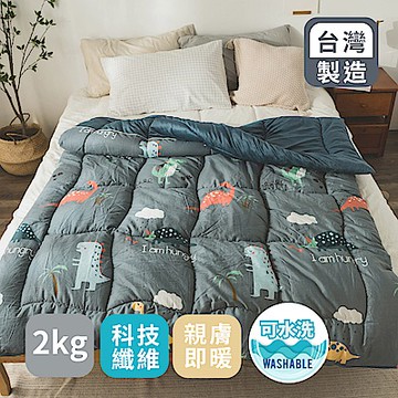 絲薇諾  MIT-SUN Q被/純棉mix暖絨被-恐龍(150×200cm)