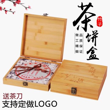 普洱茶餅盒357克楠竹茶葉包裝收納盒空盒單餅木盒通用包裝禮品盒