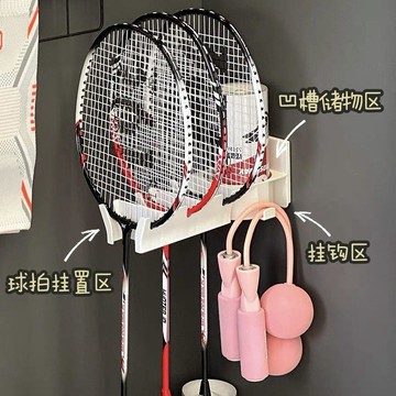 🛒臺灣24h🌳球拍免打孔掛架ins風羽毛球乒乓球放置架網球拍上牆免打孔展示架