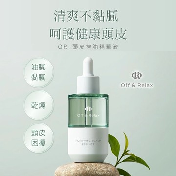 💦換季必備【OR】Off&Relax 頭皮控油精華液 頭皮護理 日本溫泉水 ⚡快速出貨