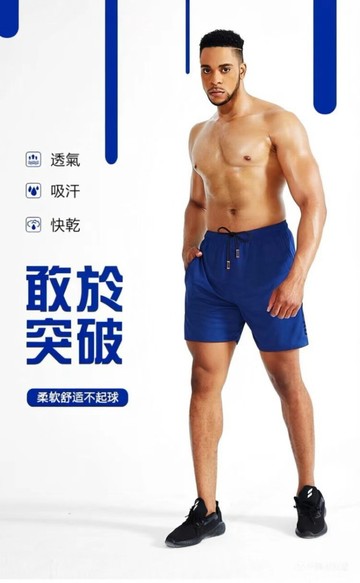 "運動休閒短褲" (六色) 輕薄透氣排汗 健身 慢跑 籃球 排球 運動短褲 健身短褲 透氣短褲 慢跑褲 體育褲 LZ22