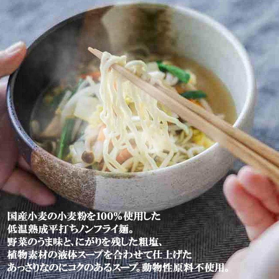 湯麺（タンメン）112g（80g）［創健社］平打ち　無添加　vegan