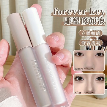 隔日達🔥foreverkey修容液體棒修顏液 鼻影 陰影 高光 提亮液 液態修容打亮 高光啞光 面部提亮 小紅書推薦