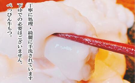 人気ＮＯ１　名物　国産牛もつ鍋　極塩味　2～3人前　野菜・ラーメン付き　フルセット