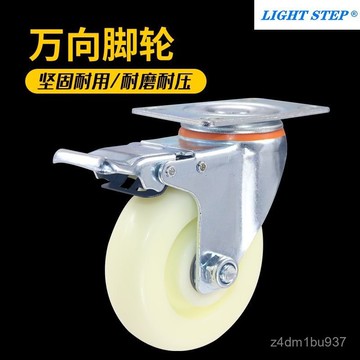 ⚡臺灣爆品⚡萬嚮輪3寸4寸尼龍腳輪定嚮輪手推車小拖車5寸萬象轉嚮帶剎車輪子 XEO7