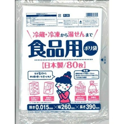 ワタナベ工業 Ｒ ２６食品用ポリ袋８０枚入り（ゴミ袋・透明・日用品）