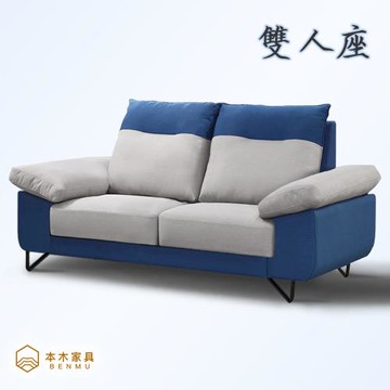 【本木】凱莉  功能插座收納涼感沙發2人坐
