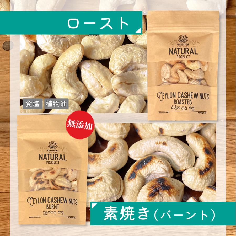 ナッツ 無添加 スリランカ カシューナッツ ソルト ペッパー 塩胡椒 おつまみ おやつ お菓子 おかし 非常食 保存食 美容 健康 低カロリー 酒 セイロン 大粒 50g