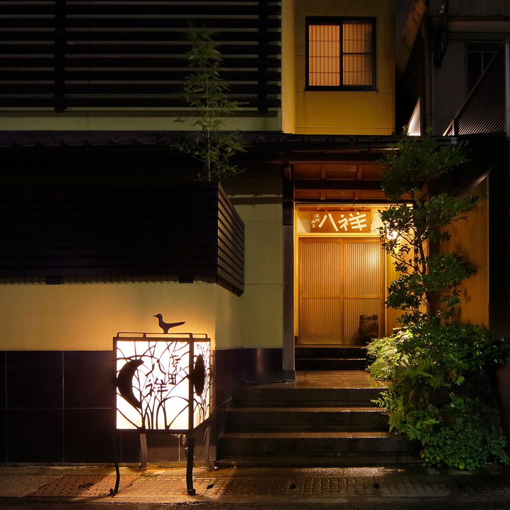 たか田八祥 和二段重（G03）＜東海地域お届け＞387630