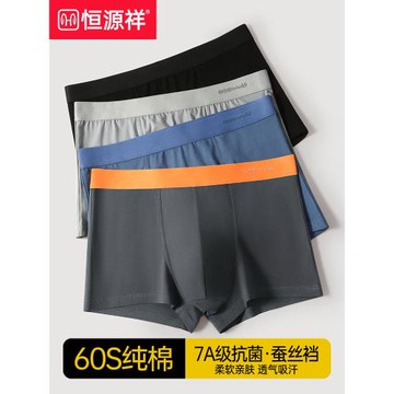恒源祥男士內褲純棉抗菌透氣平角四角短褲頭全棉男生2025新款寬松