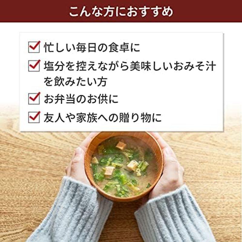 世田谷自然食品 極みのだし 減塩おみそ汁 (10種のバラエティ×各3食セット   30食入) 味噌汁 フリーズドライ 固形 減塩 (白みそ