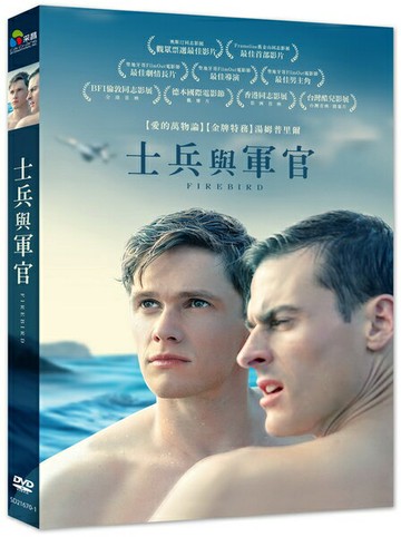 【停看聽音響唱片】【DVD】士兵與軍官