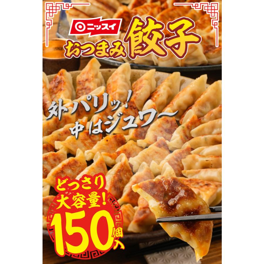 冷凍食品 餃子 ギョーザ ぎょうざ 150個（50個×3パック）焼き餃子 水餃子 蒸し餃子 焼ギョーザ 水ギョーザ 蒸しギョーザ 焼きぎょうざ 水ぎょうざ