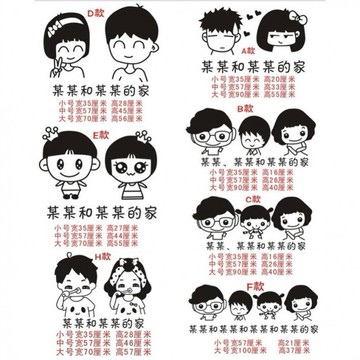 抖音貼墻名字加厚文字卡通客廳亞克力自粘ins裝飾貼定制結婚臥室1入