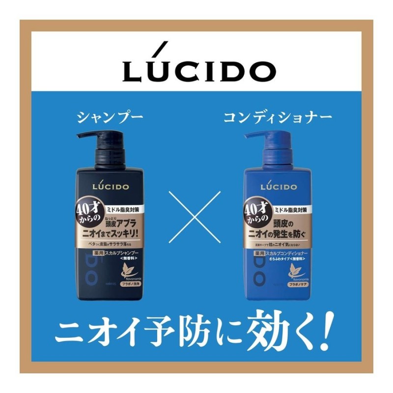 まとめ買いLUCIDO(ルシード) 薬用スカルプデオシャンプー 詰め替え 380mL 2個パック 〇加齢臭対策 メンズ 男性用 シャンプー 通販  LINEポイント最大0.5%GET | LINEショッピング